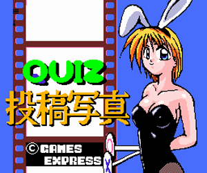 Quiz Toukou Shashin (Japan) Screenshot